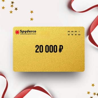 Подарочный сертификат от SPYDERCO на 20 000 Подарочный сертификат от SPYDERCO на 20 000